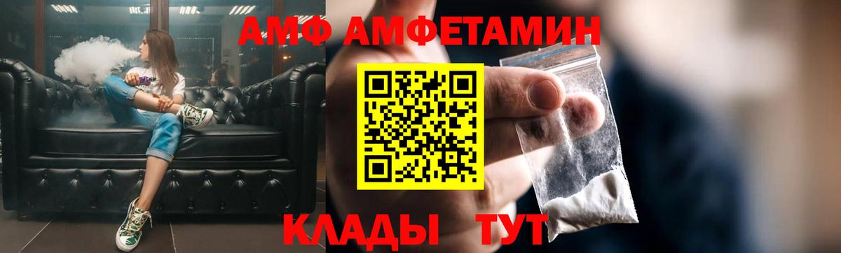 Amphetamine  Амфетамин 97%  Вход с VPN  Урус-Мартан 
