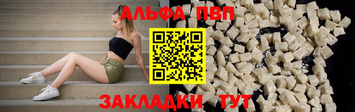 A-PVP СК  Alpha-PVP VHQ  как найти закладки  Альфа ПВП Соль  Вход с VPN  Урус-Мартан 