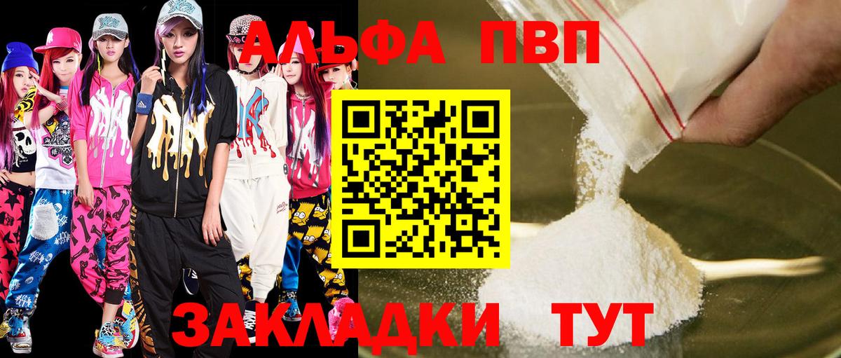 A-PVP мука Урус-Мартан