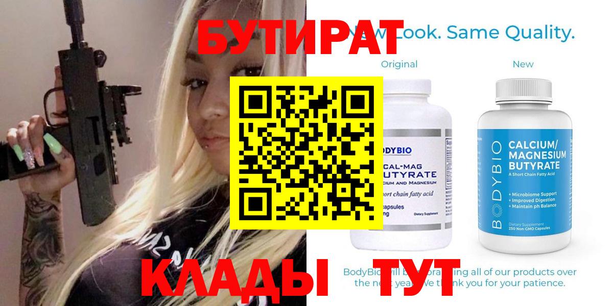 Урус-Мартан  Бутират оксана  Вход с VPN 