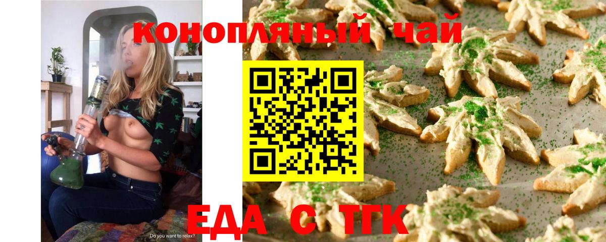 Урус-Мартан  Canna-Cookies конопля  Вход с VPN 
