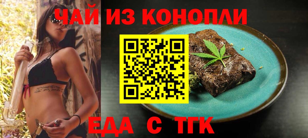 Canna-Cookies конопля  Урус-Мартан 