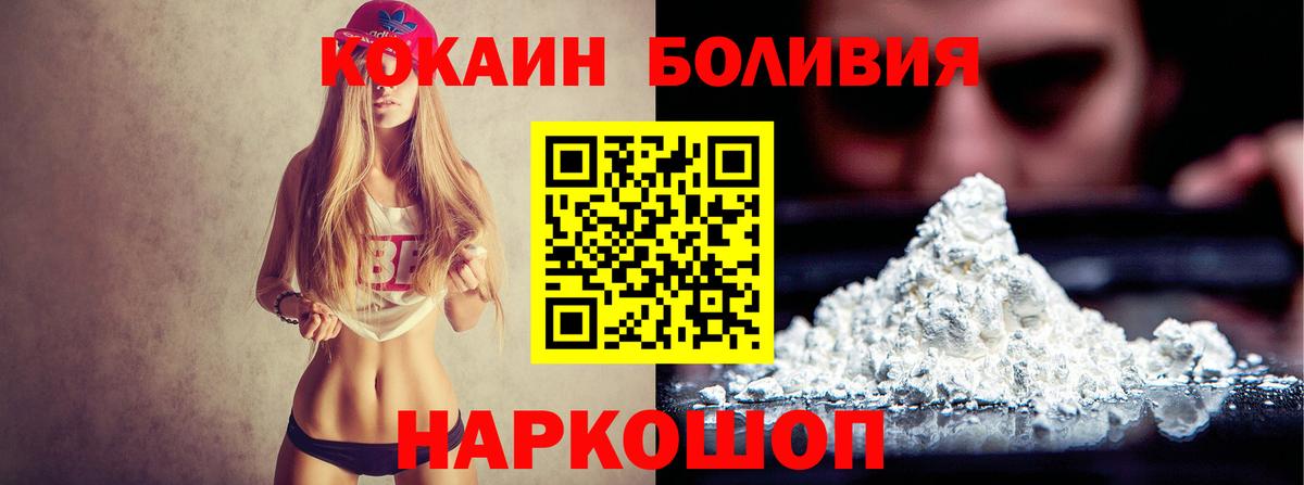 Cocaine Боливия  Вход с VPN  Урус-Мартан  Cocaine Колумбийский 
