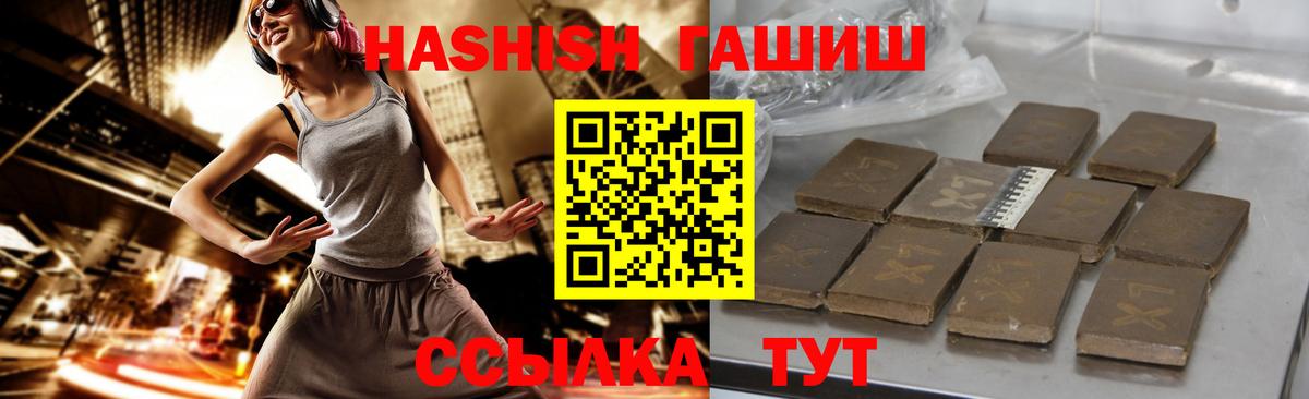 ГАШ  Урус-Мартан  ГАШИШ VHQ 