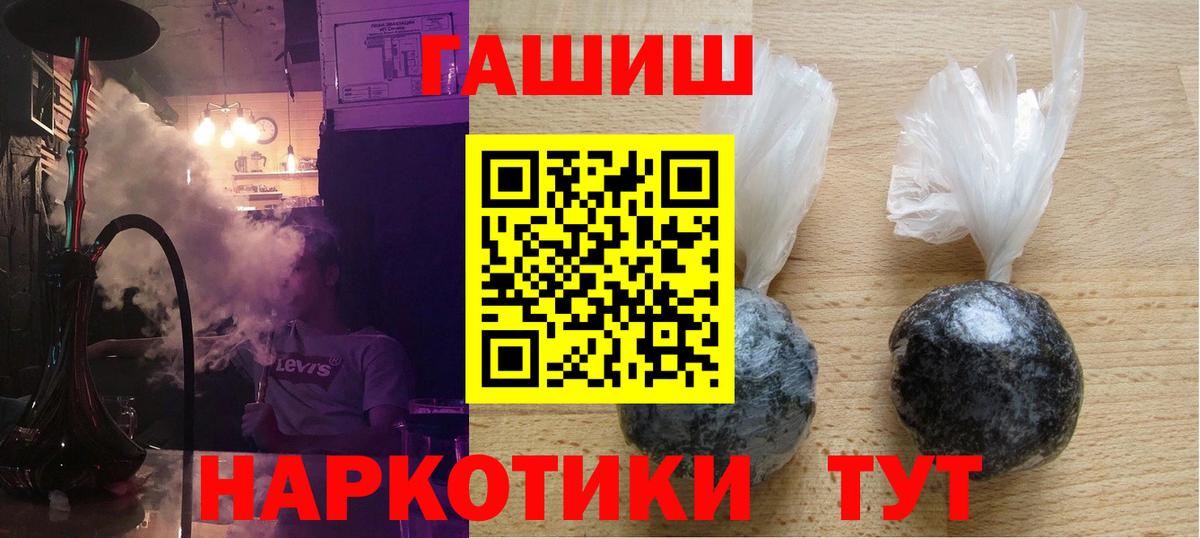 ГАШ индика сатива  Вход с VPN  Урус-Мартан 