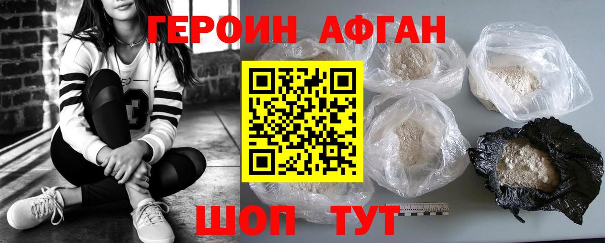 Героин герыч  Героин  Урус-Мартан 