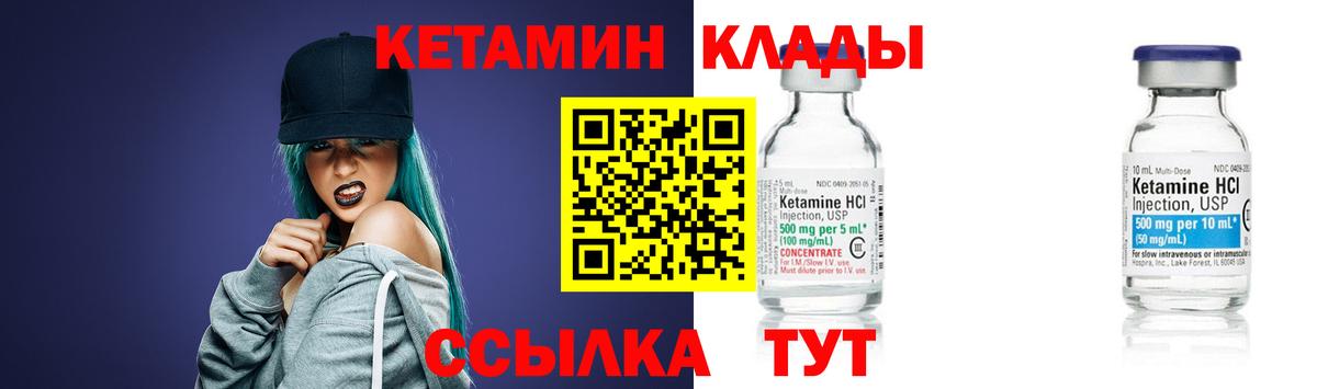 Кетамин ketamine Урус-Мартан