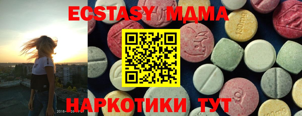 MDMA молли  Вход с VPN  Урус-Мартан  МДМА молли 