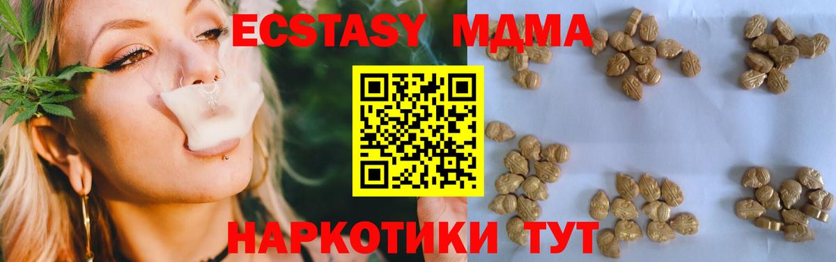 MDMA кристаллы Урус-Мартан
