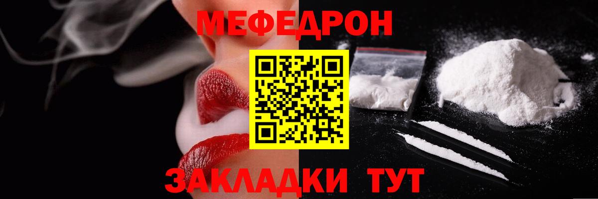 Мефедрон  Урус-Мартан