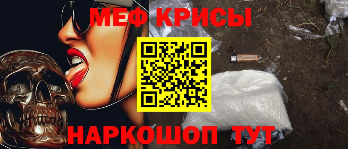 МЕФ 4 MMC  МЯУ-МЯУ  МЯУ-МЯУ  Вход с VPN  Меф VHQ  Урус-Мартан 