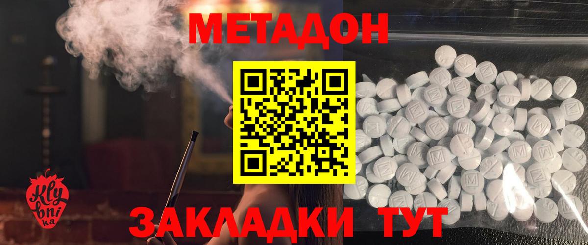 Урус-Мартан  МЕТАДОН белоснежный  Вход с VPN 