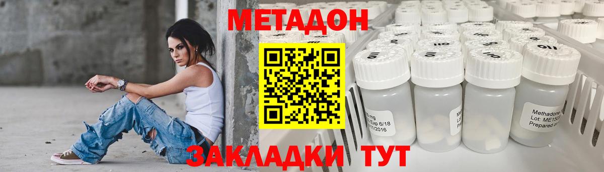 МЕТАДОН мёд Урус-Мартан