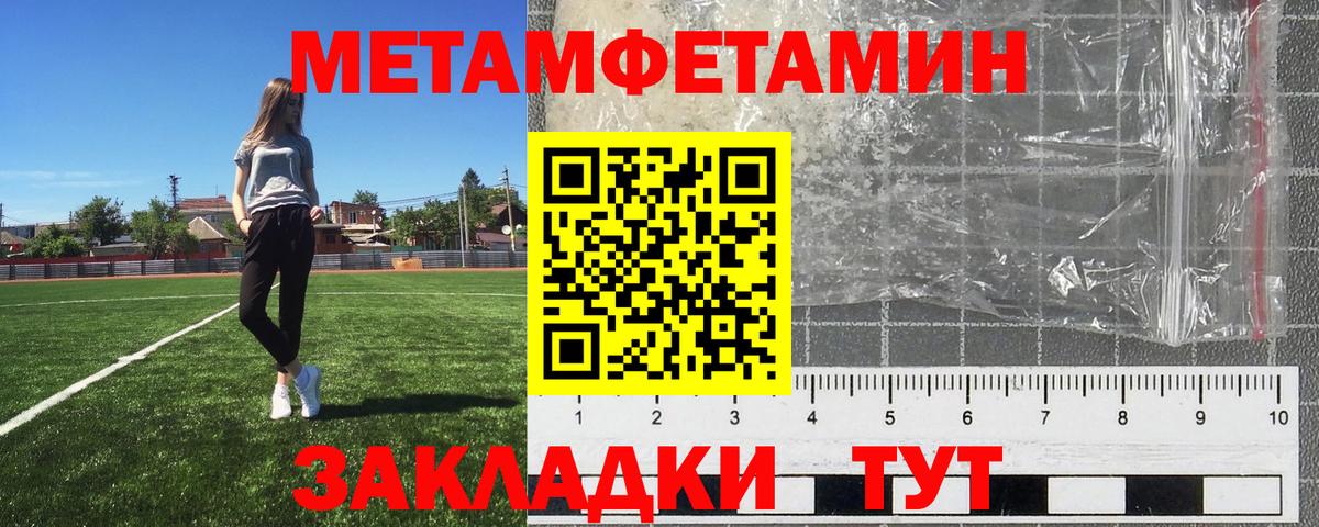 МЕТАМФЕТАМИН кристалл  МЕТАМФЕТАМИН кристалл  Вход с VPN  Урус-Мартан 