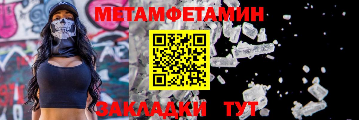 Первитин кристалл Урус-Мартан
