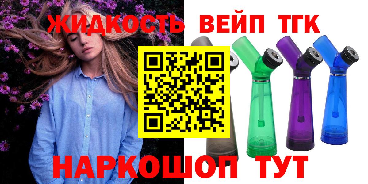 Дистиллят ТГК Wax Урус-Мартан