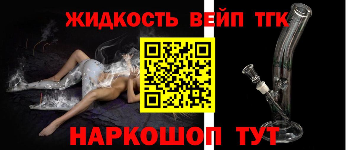 ТГК вейп с тгк  наркотики  Дистиллят ТГК Wax  Урус-Мартан 