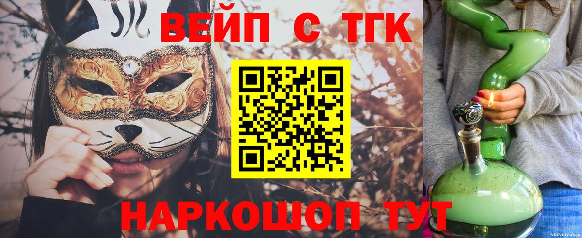 ТГК концентрат  закладка  Вход с VPN  Урус-Мартан  Дистиллят ТГК Wax 